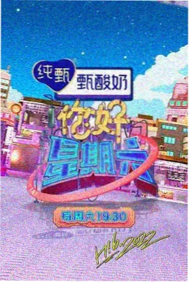 奔跑吧12