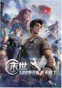 鬼灭之刃第五季