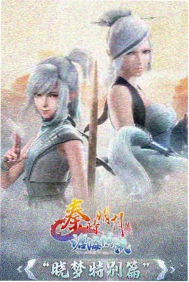 武动乾坤